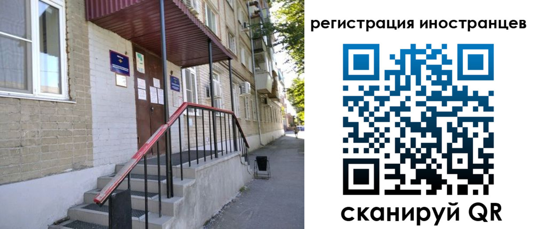 прописка поиск в Межгорье