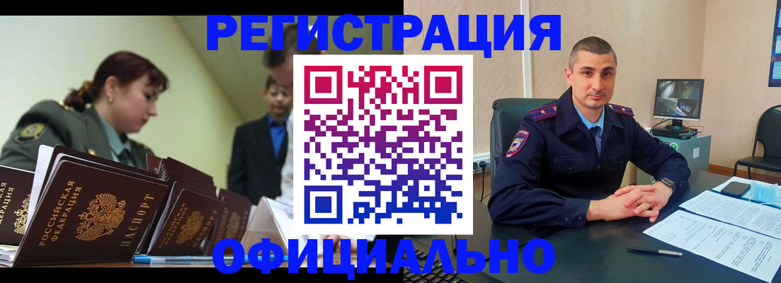 найти адрес прописки в Межгорье