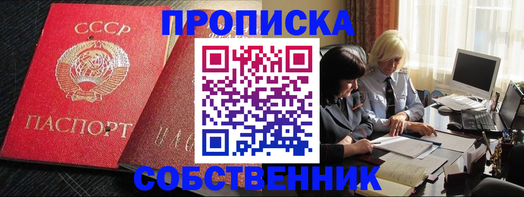 прописка иностранных граждан в Межгорье