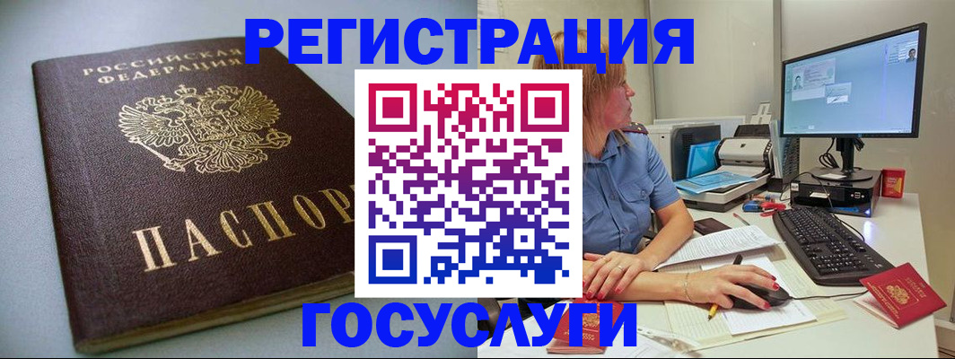 временная регистрация надежно в Межгорье