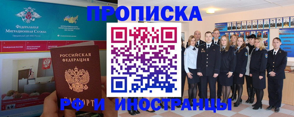 временная регистрация адрес в Межгорье